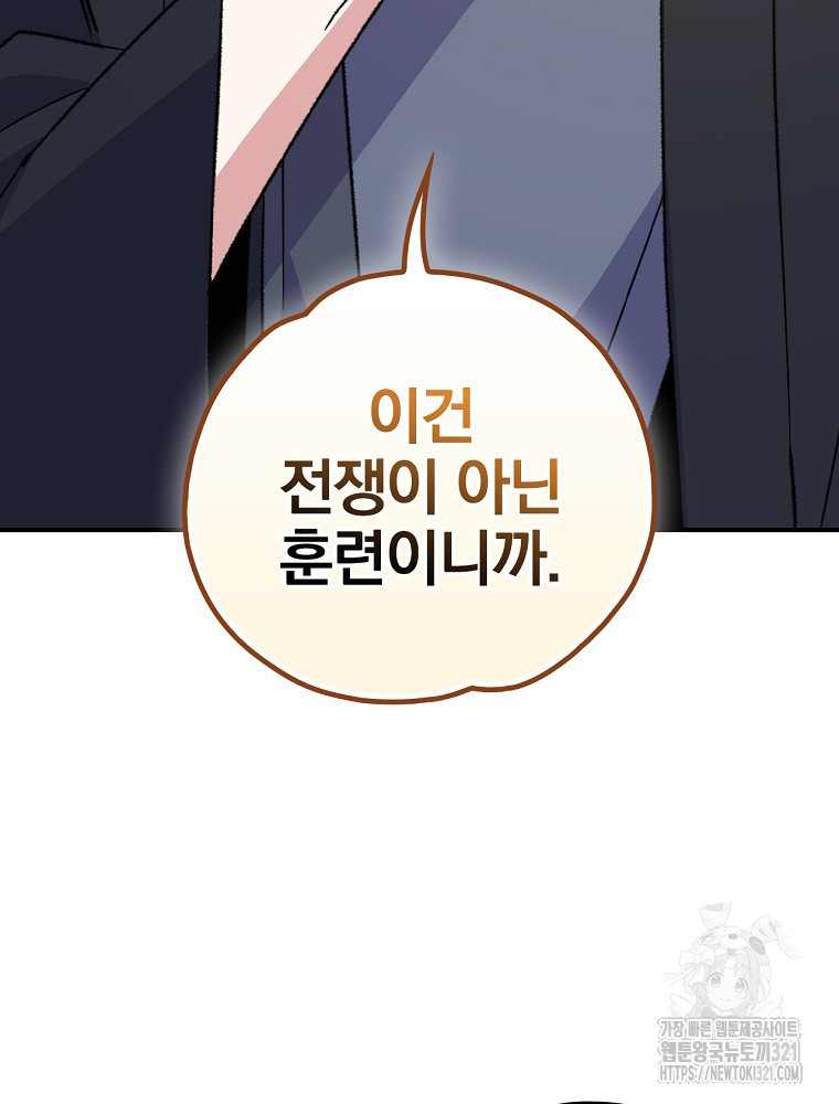 이그레트 110화 15