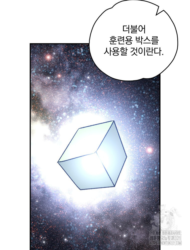 이그레트 110화 16