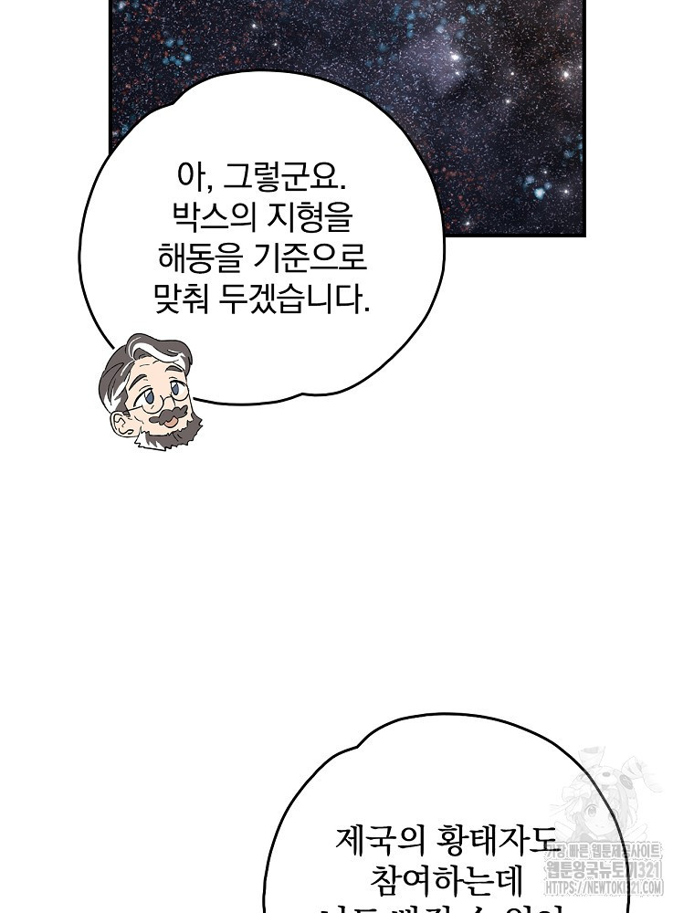 이그레트 110화 17