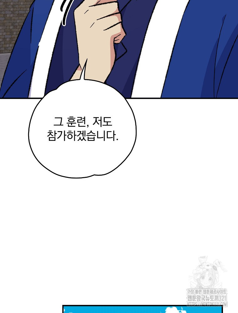 이그레트 110화 19