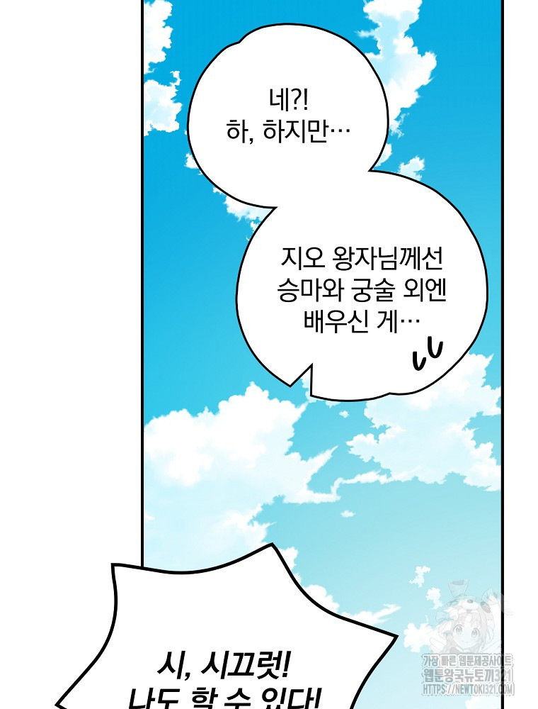 이그레트 110화 20