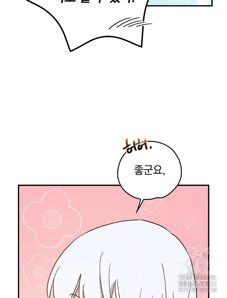 이그레트 110화 21