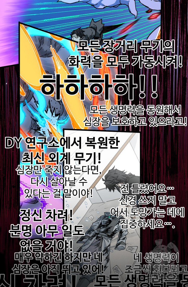 최강인데 또 레벨업 213화 4