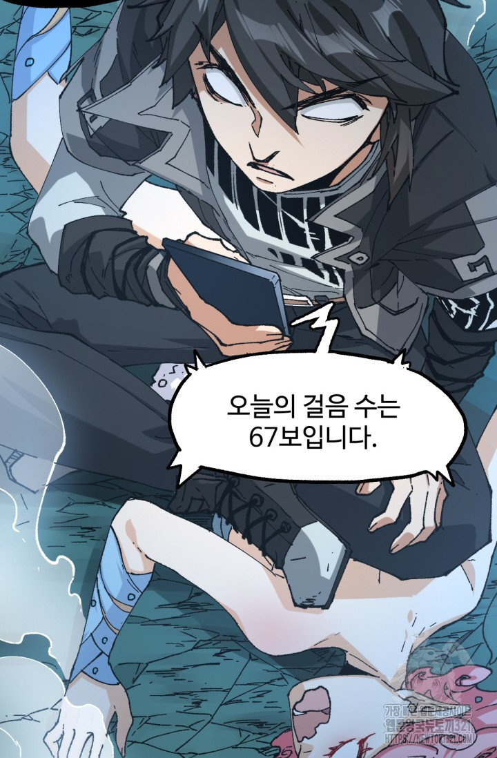 최강인데 또 레벨업 219화 3