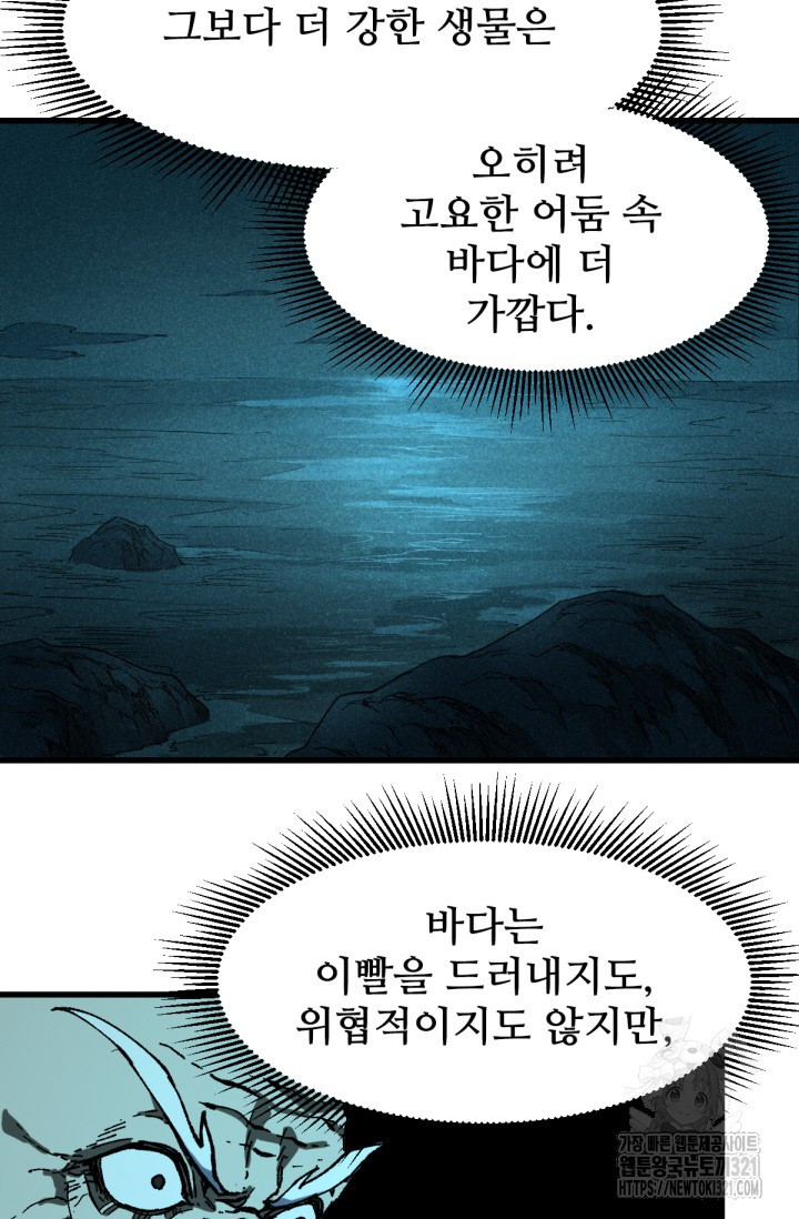 최강인데 또 레벨업 219화 5