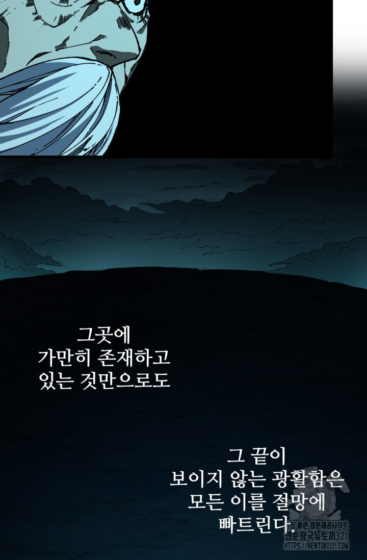 최강인데 또 레벨업 219화 6