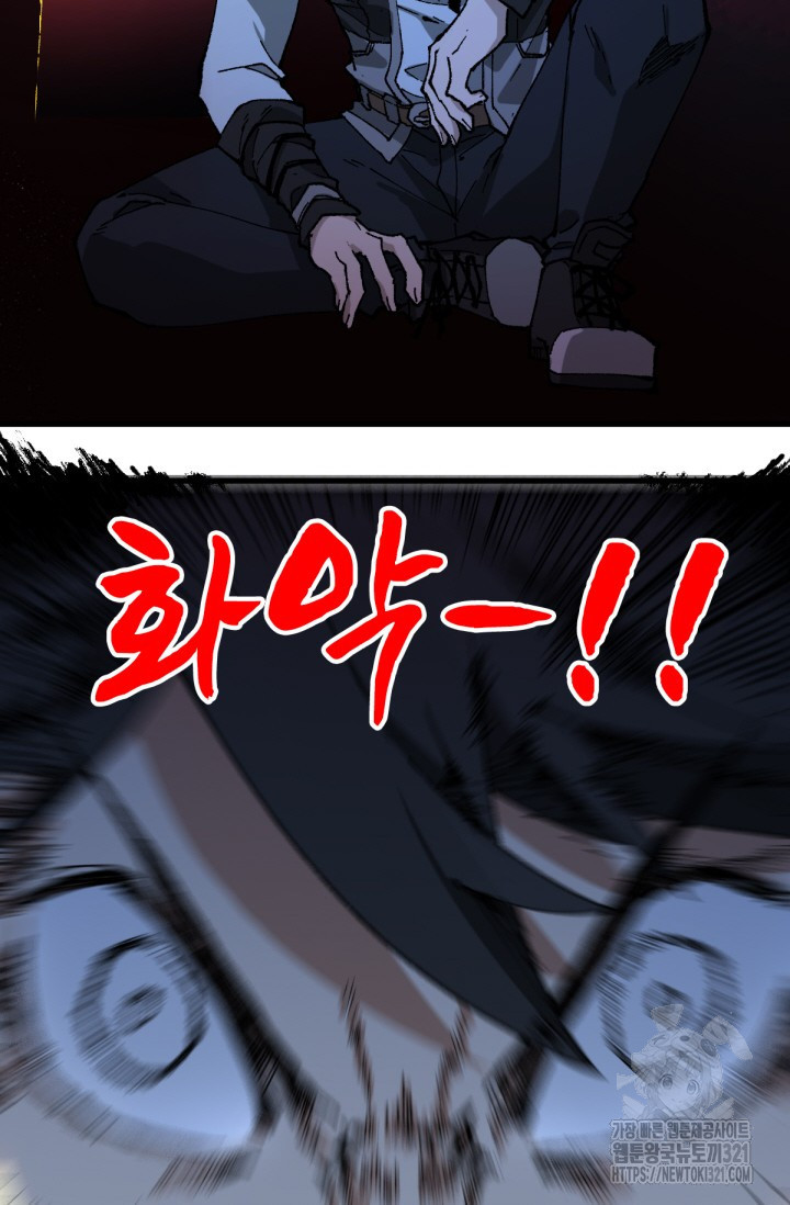 최강인데 또 레벨업 219화 10