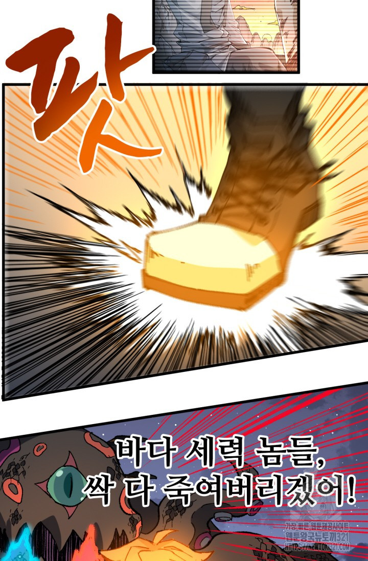 최강인데 또 레벨업 219화 12