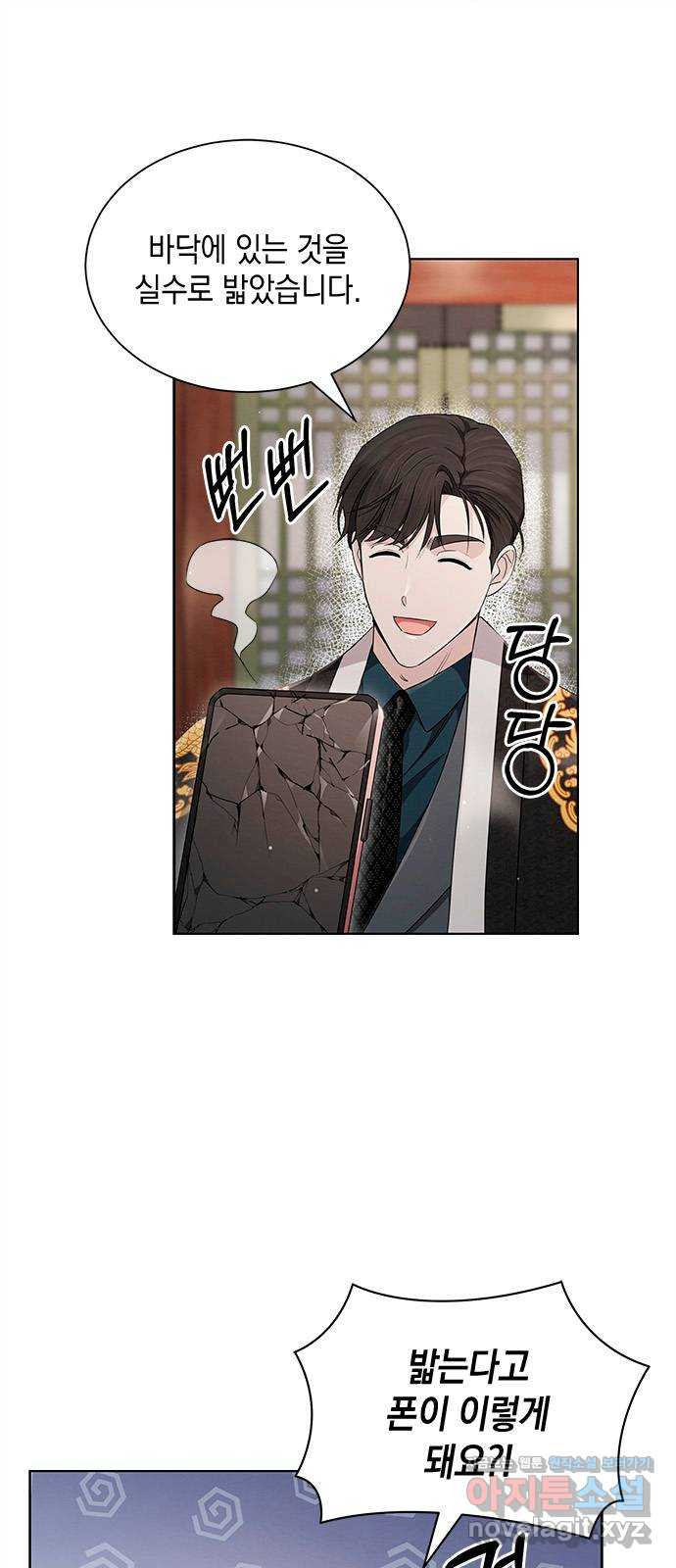 더 캐슬 - 귀안의 신부 49화 1