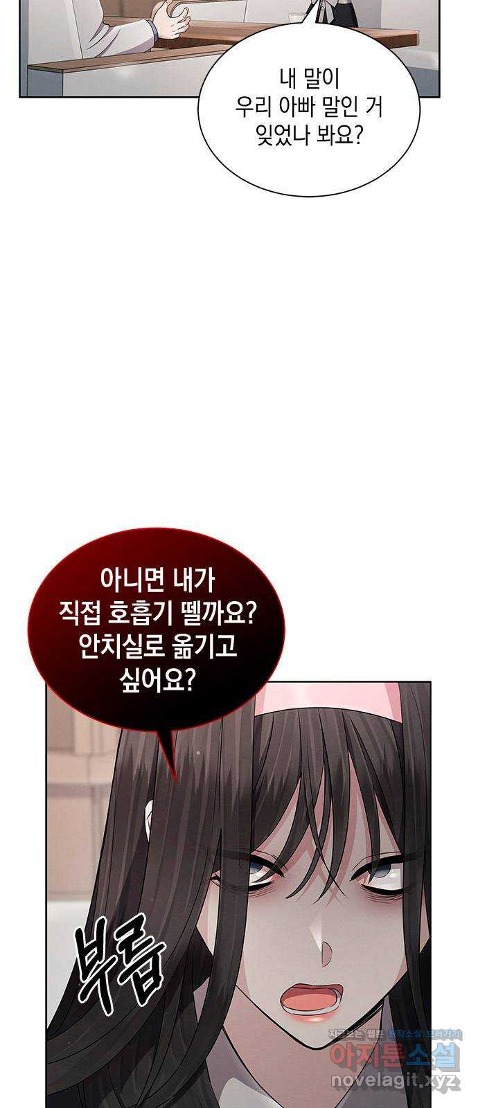더 캐슬 - 귀안의 신부 49화 7