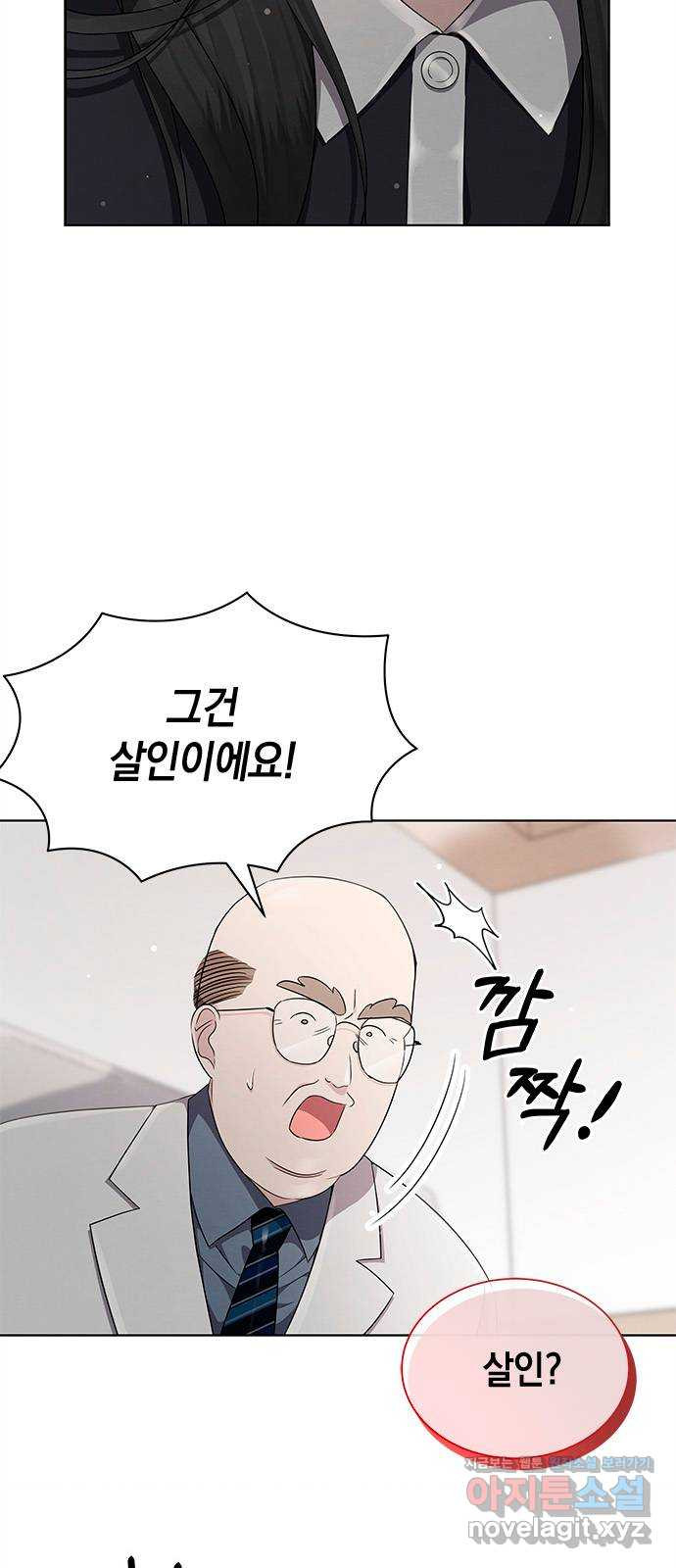 더 캐슬 - 귀안의 신부 49화 8