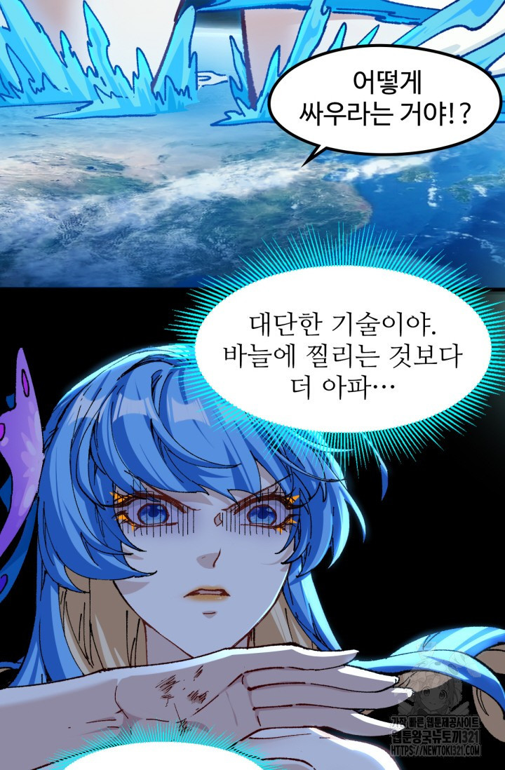 최강인데 또 레벨업 230화 4