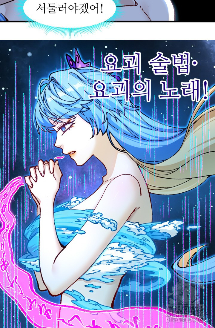 최강인데 또 레벨업 230화 5