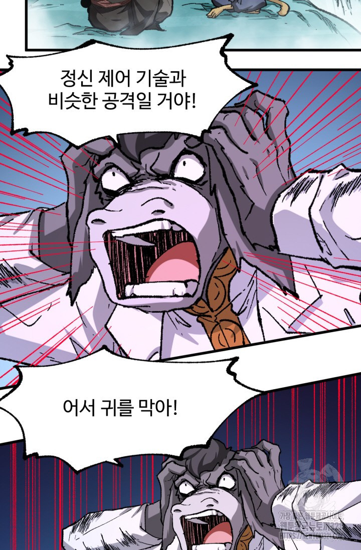 최강인데 또 레벨업 230화 12