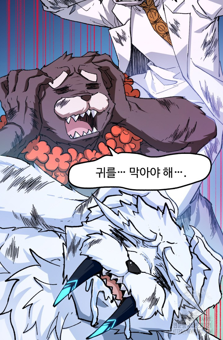 최강인데 또 레벨업 230화 13
