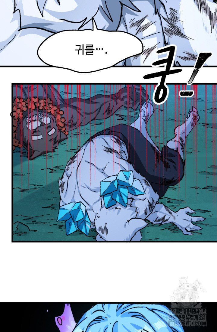 최강인데 또 레벨업 230화 14