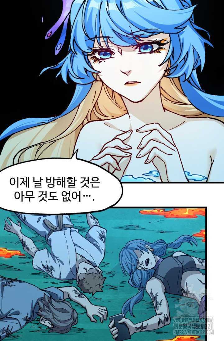 최강인데 또 레벨업 230화 15