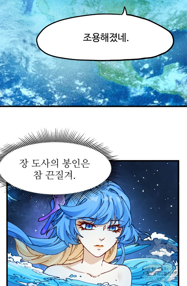 최강인데 또 레벨업 230화 19