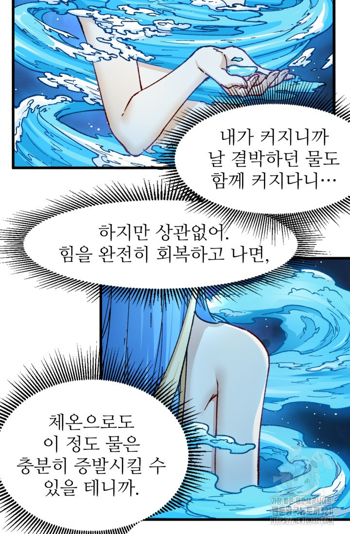 최강인데 또 레벨업 230화 20