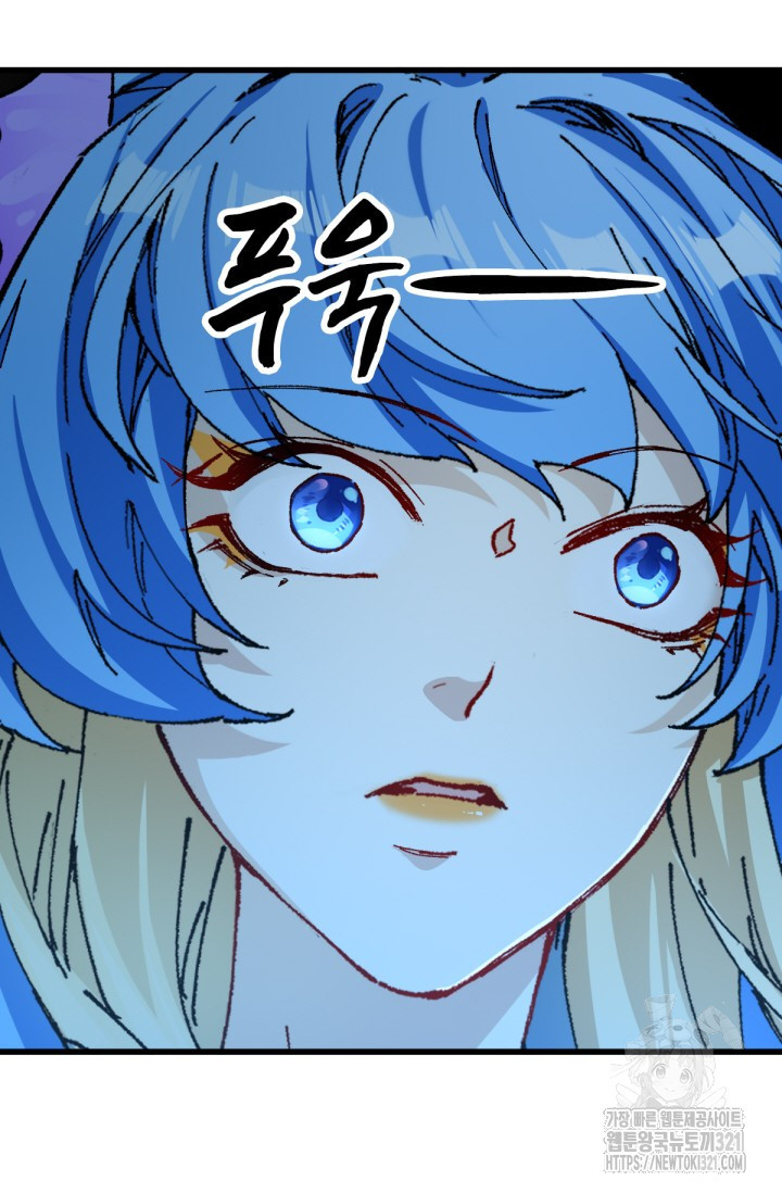 최강인데 또 레벨업 230화 23