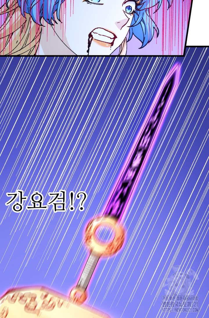 최강인데 또 레벨업 230화 25