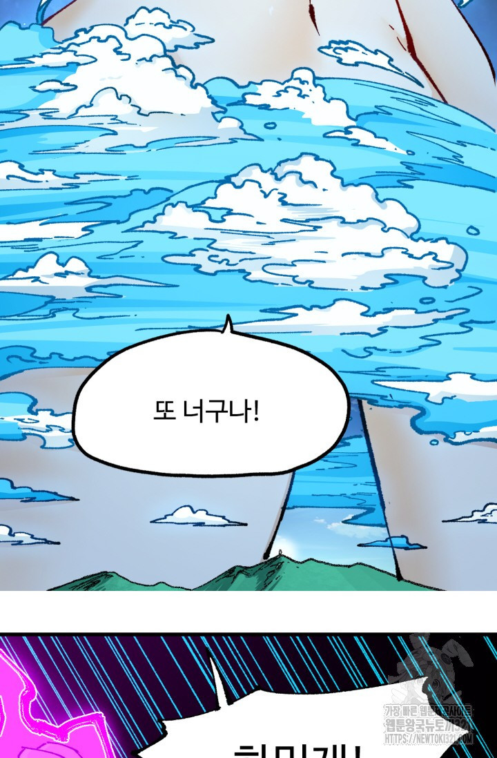 최강인데 또 레벨업 230화 27