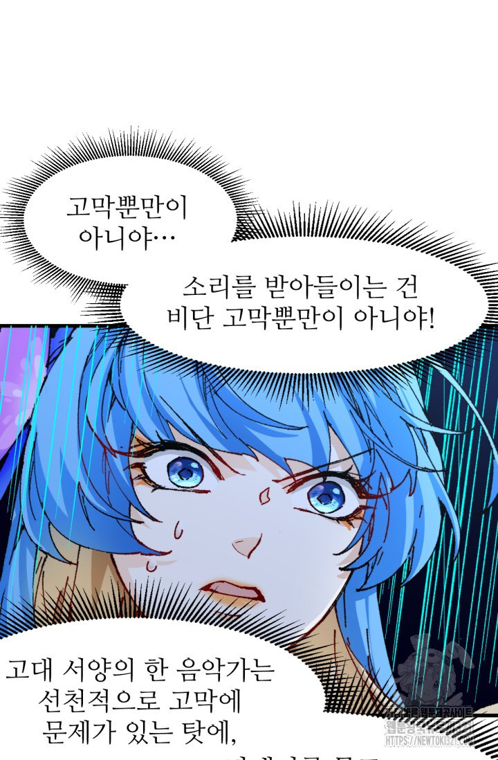 최강인데 또 레벨업 230화 31