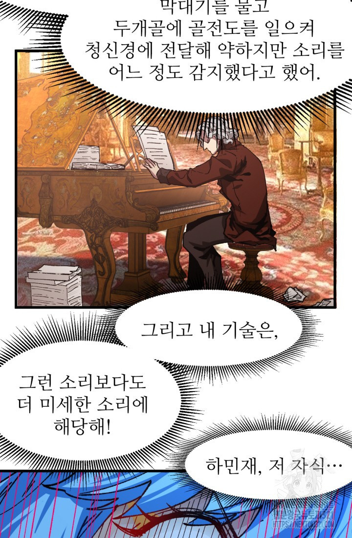 최강인데 또 레벨업 230화 32
