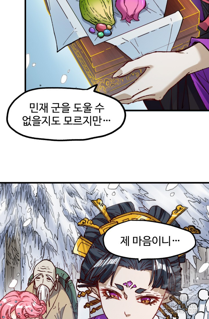 최강인데 또 레벨업 237화 7