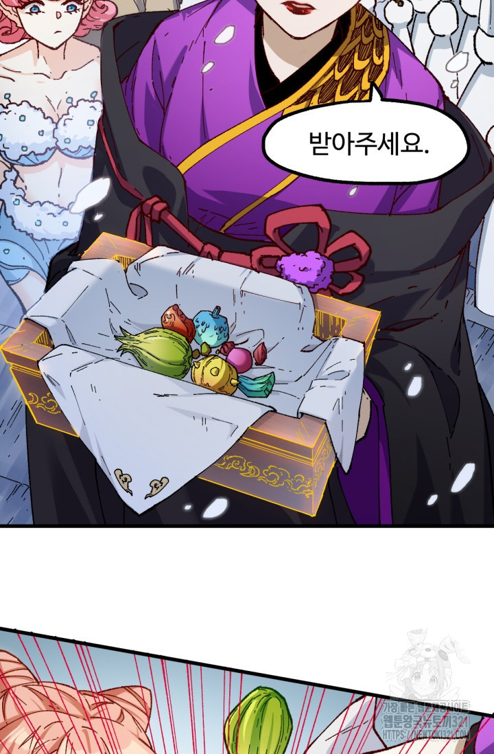 최강인데 또 레벨업 237화 8