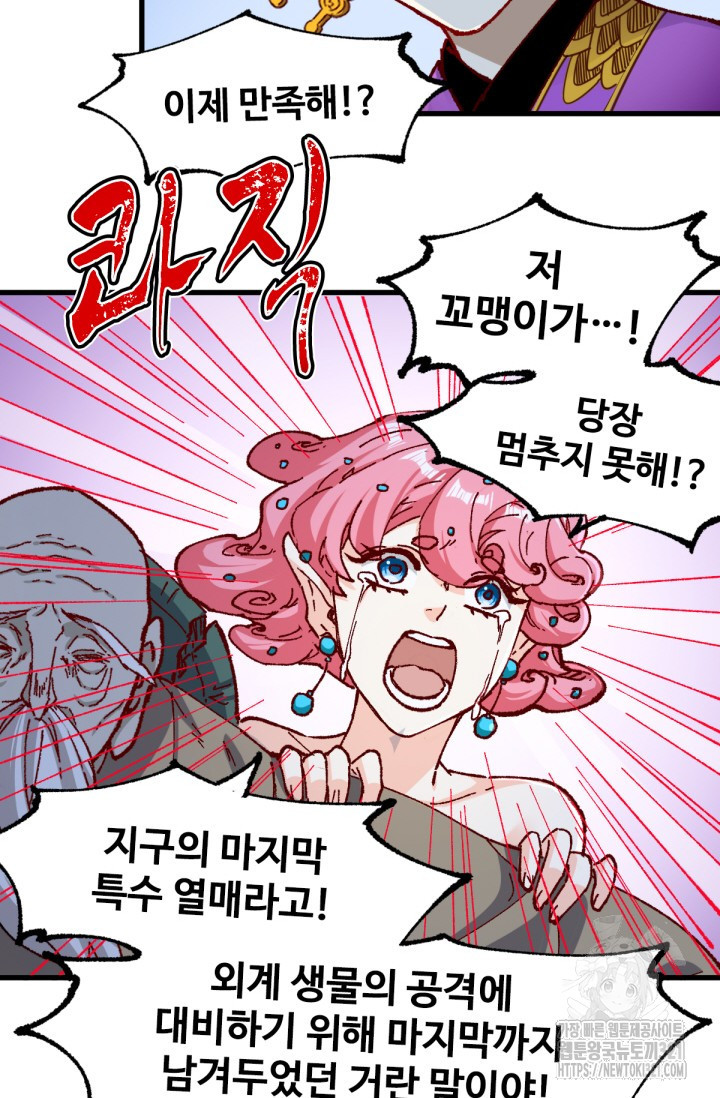 최강인데 또 레벨업 237화 12