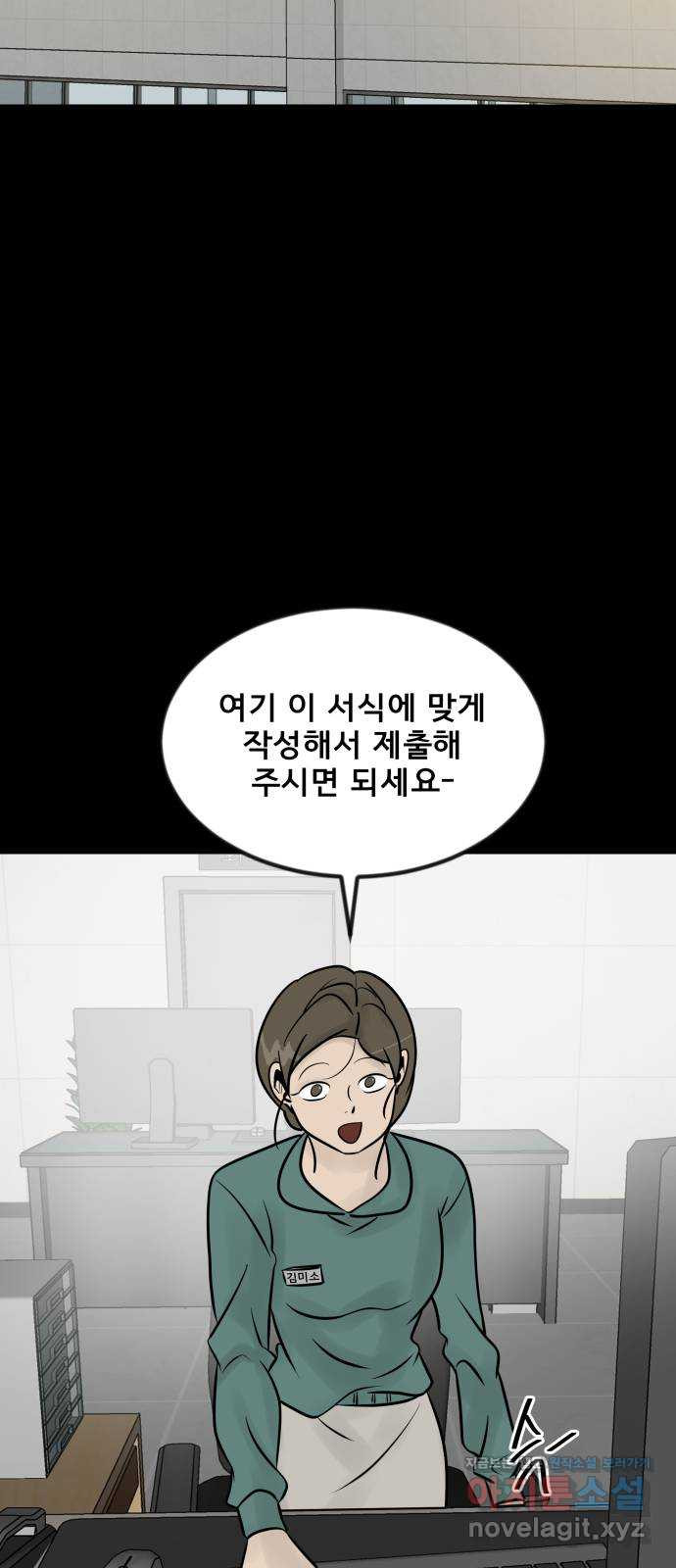 아이 하나 7화. 미소 2