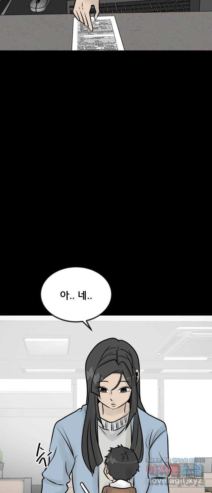 아이 하나 7화. 미소 3