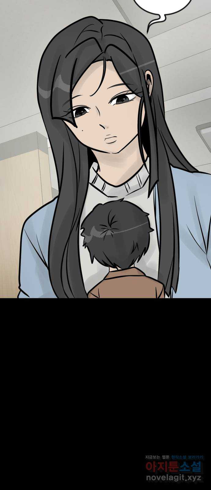 아이 하나 7화. 미소 7