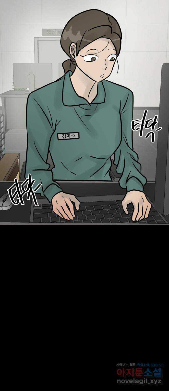 아이 하나 7화. 미소 9