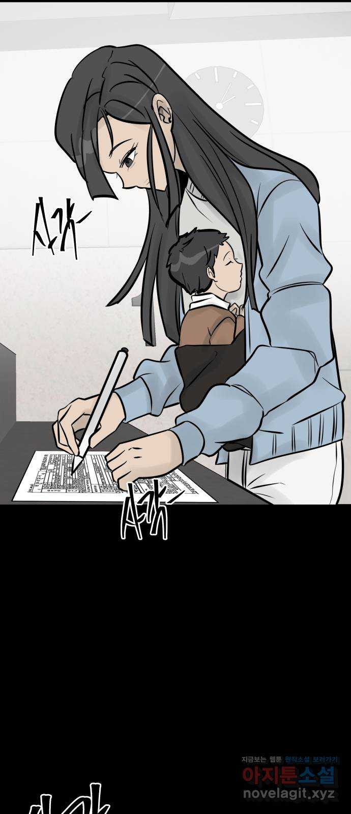 아이 하나 7화. 미소 12