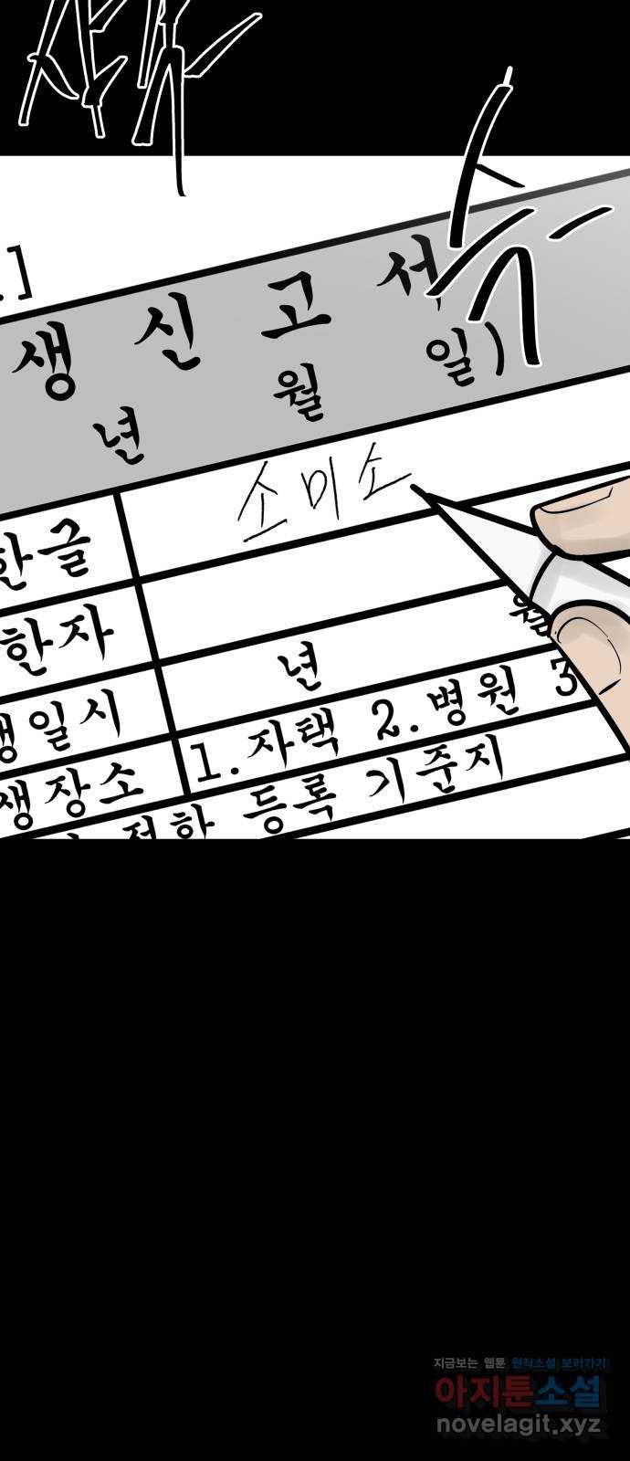 아이 하나 7화. 미소 13