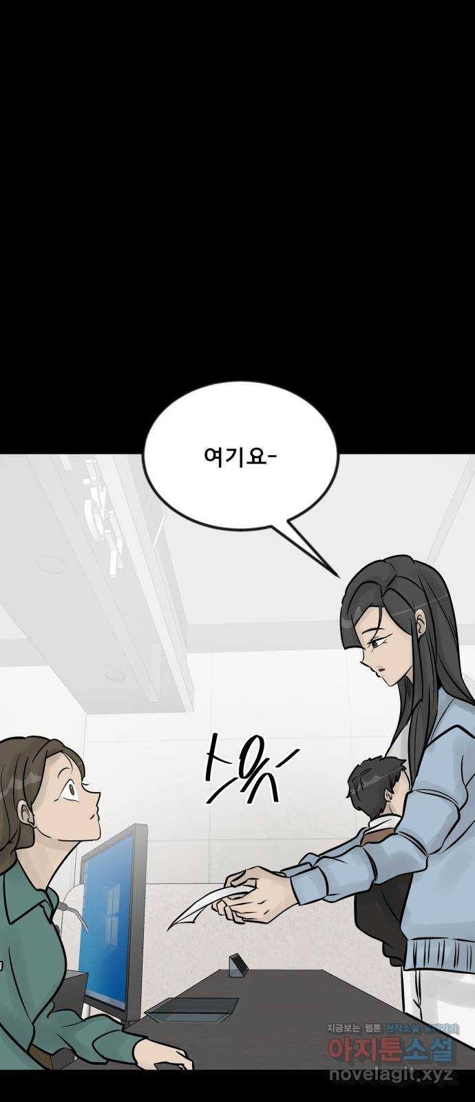 아이 하나 7화. 미소 15