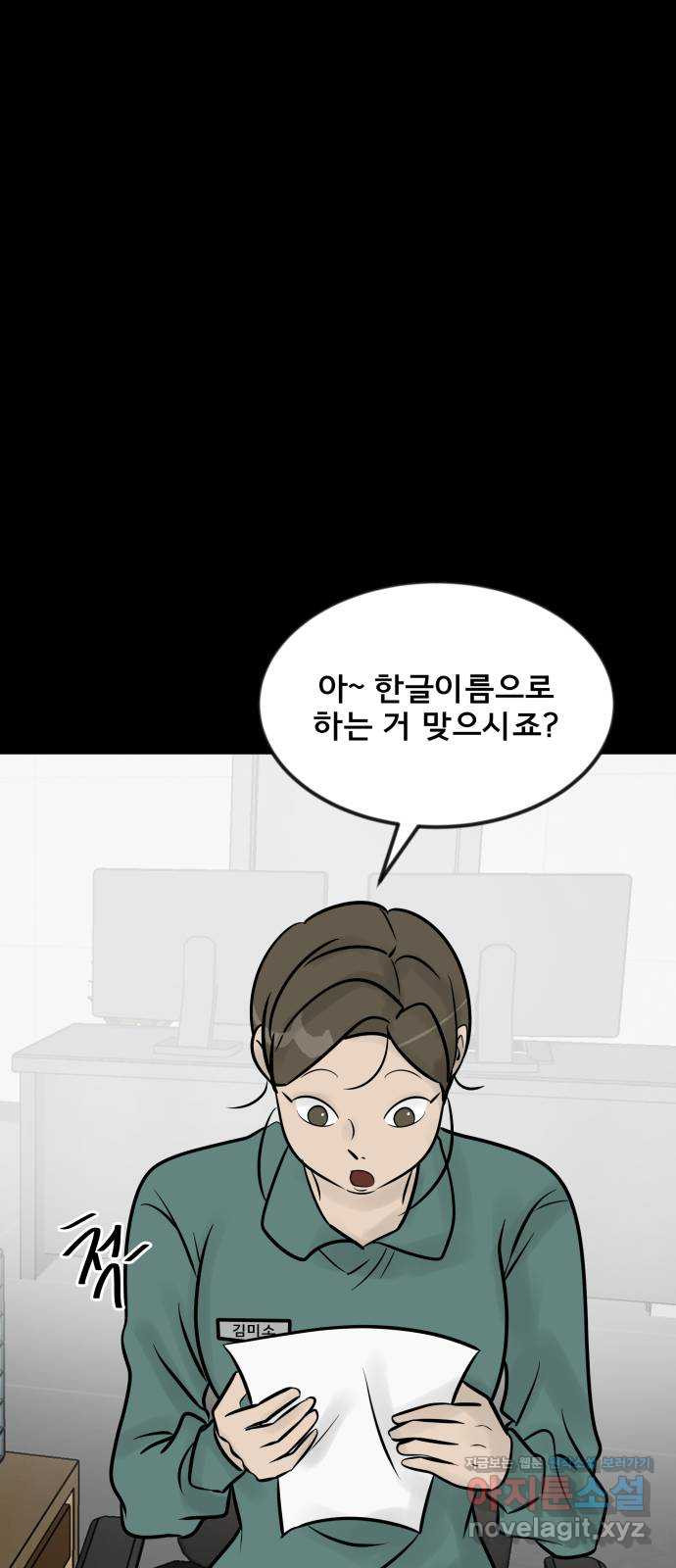 아이 하나 7화. 미소 16