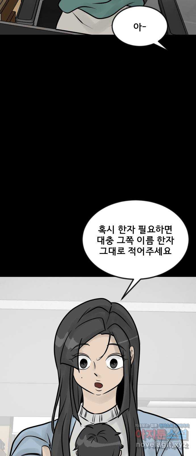 아이 하나 7화. 미소 17