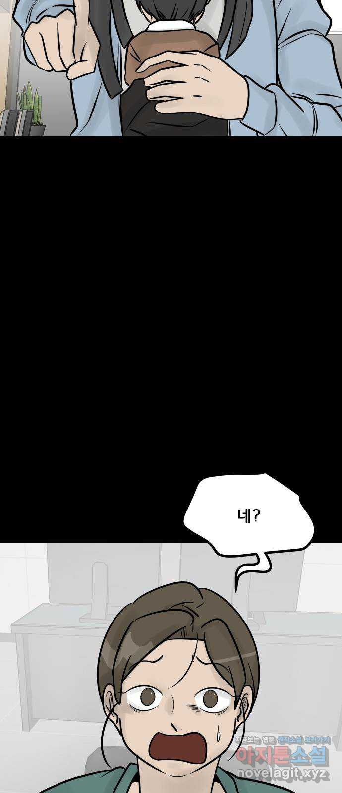 아이 하나 7화. 미소 18