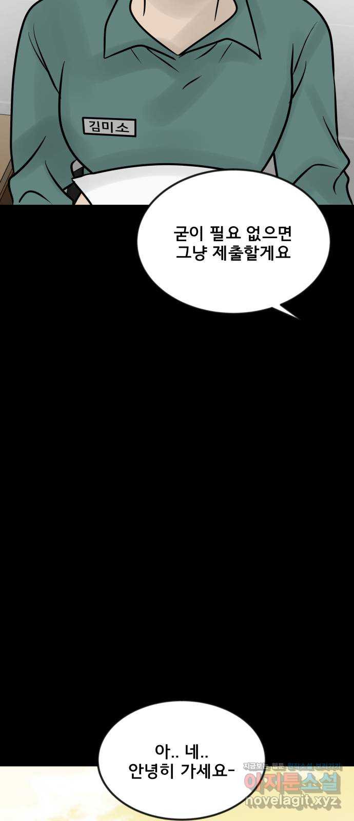 아이 하나 7화. 미소 19