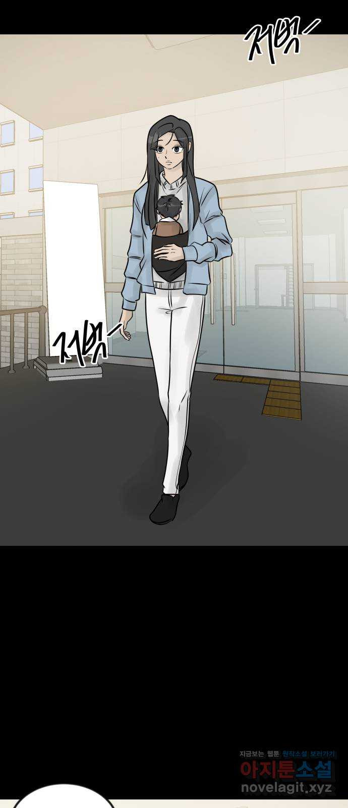 아이 하나 7화. 미소 21