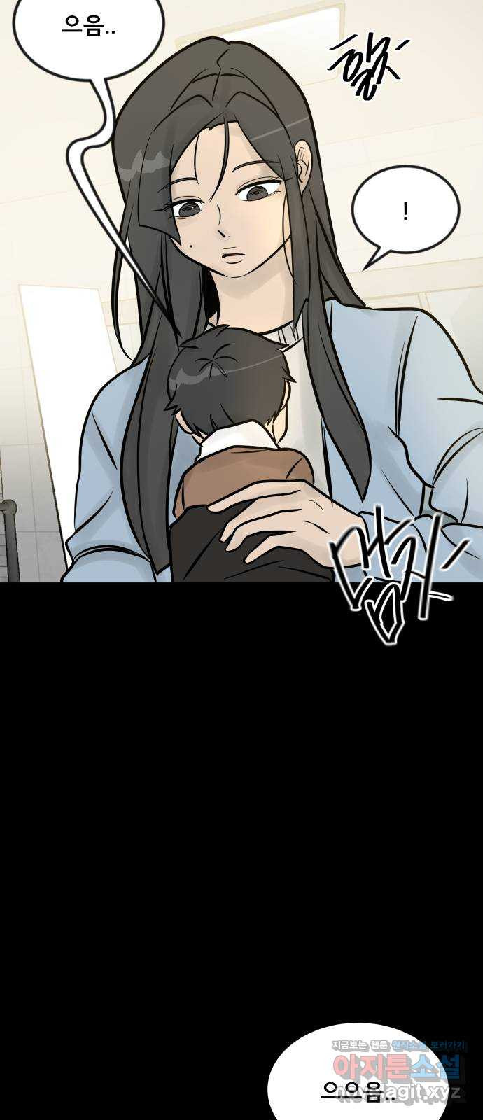 아이 하나 7화. 미소 22