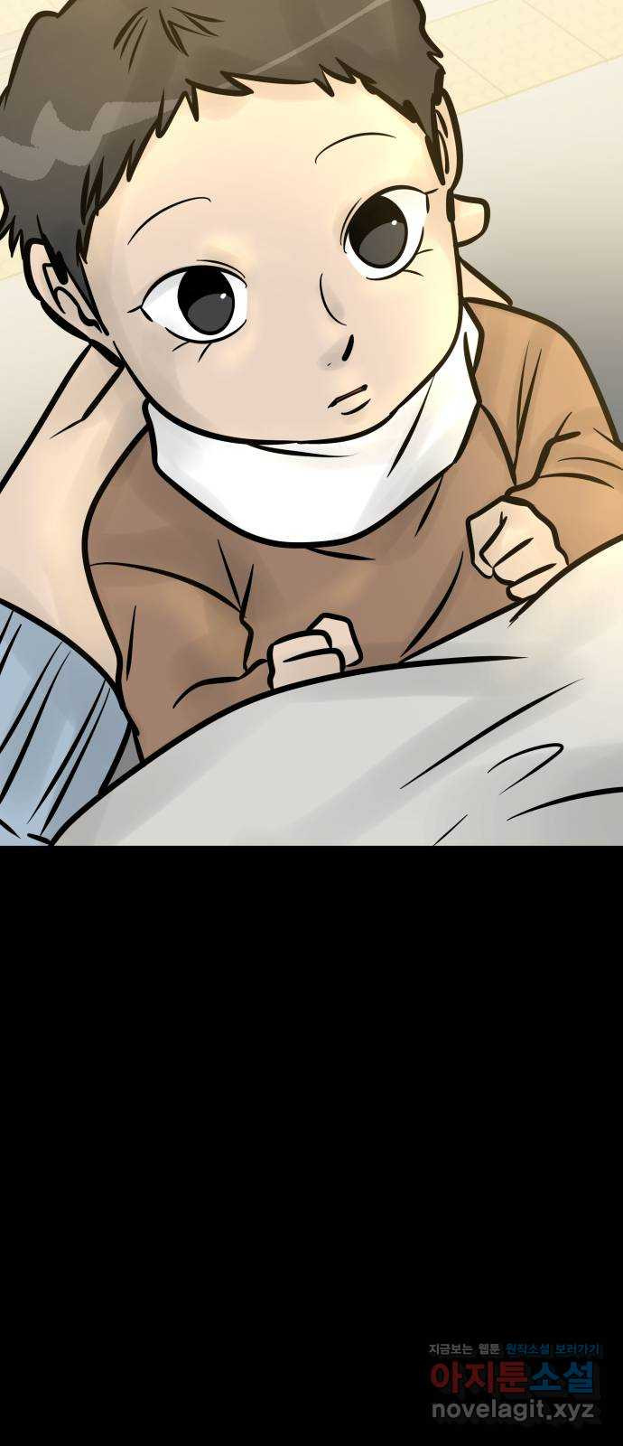 아이 하나 7화. 미소 27