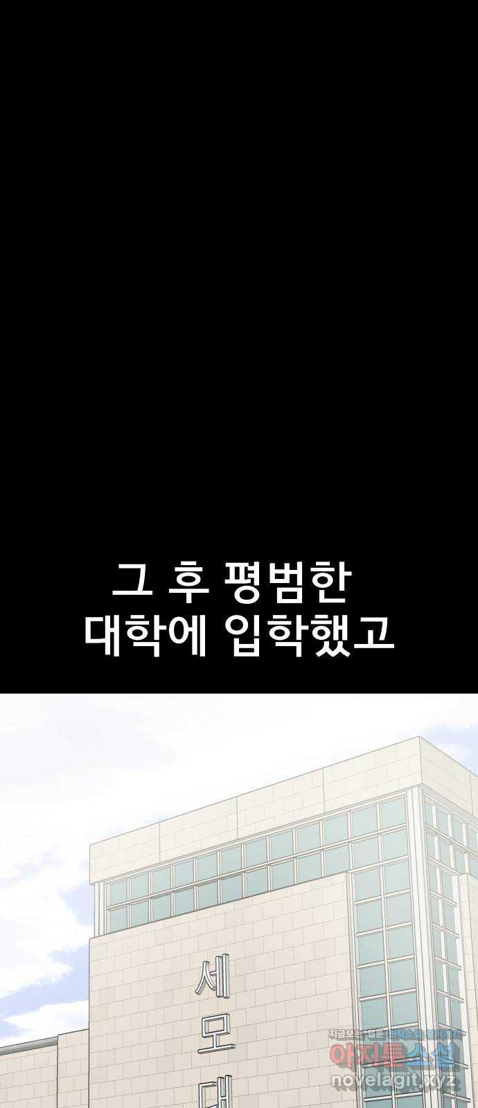 아이 하나 7화. 미소 29