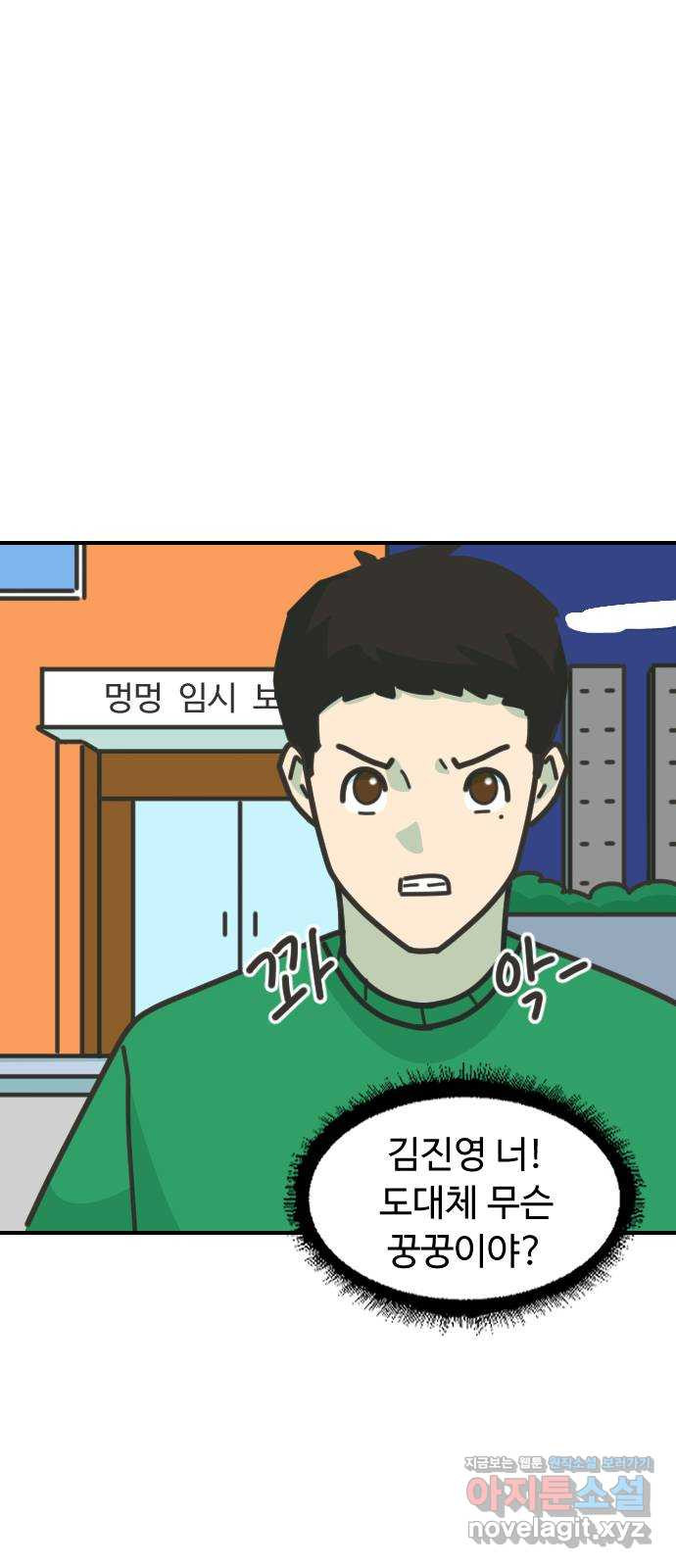 애구애구 57화 9