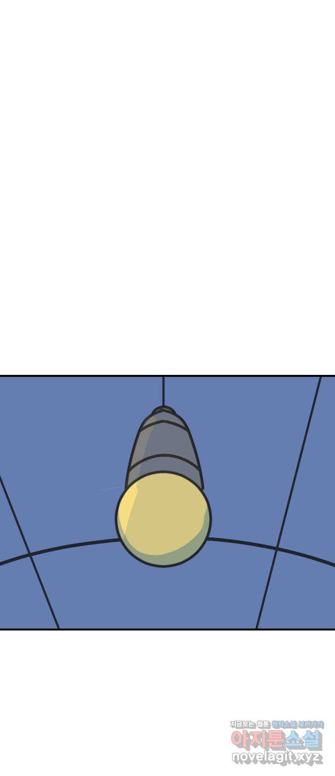 애구애구 57화 10