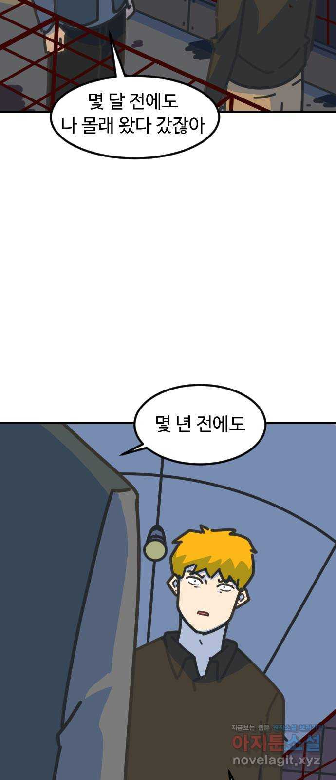 애구애구 57화 14