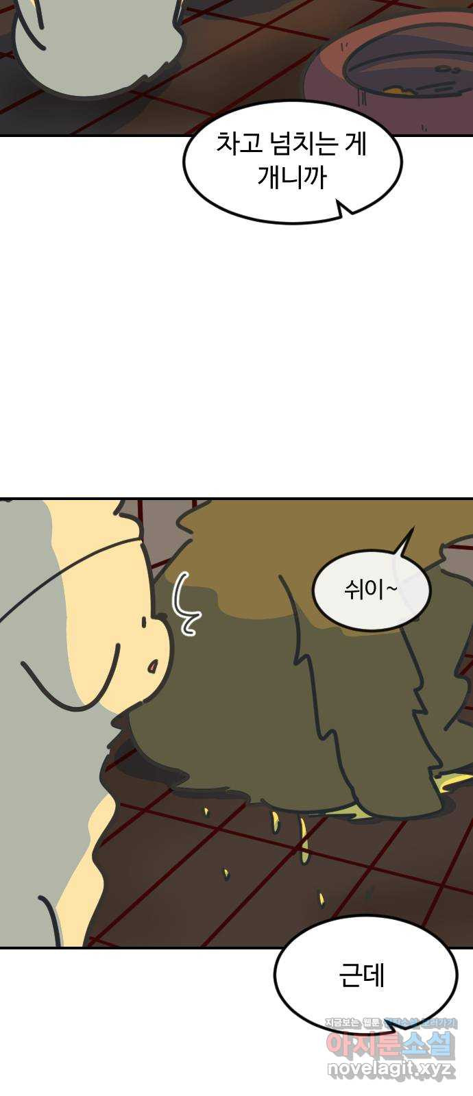 애구애구 57화 16
